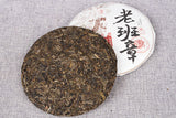 357g Yunnan Lao Banzhang Pu'er Raw Tea Spring Tea Seven Seed Cake Tea