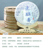 357g  Old Panzhang Old Tree Pu'er Raw Tea Cake Yunnan Pu'er Te