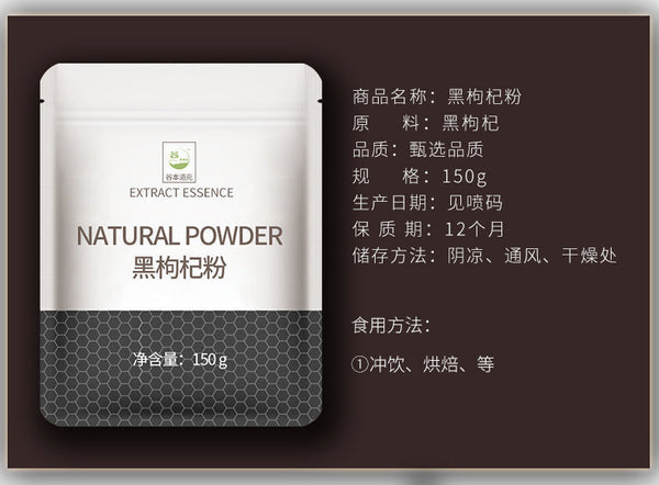 Premium Black Fruit Wolfberry Powder 150g Pure Black Wolfberry Powder