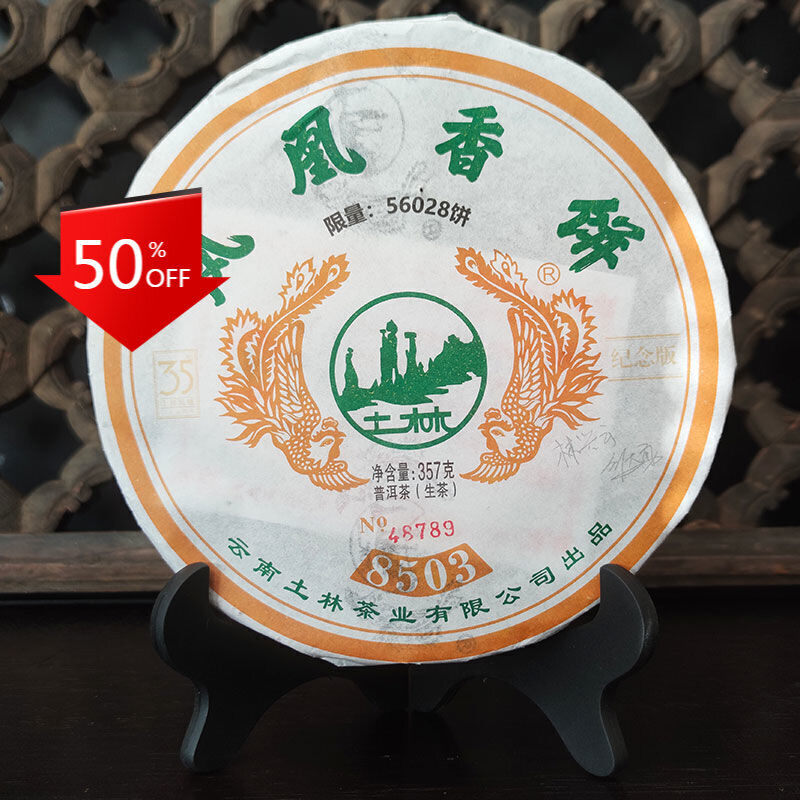 Phoenix 8503 Puer Tea Feng Huang Xiang Bing Sheng Puerh Tea 357g