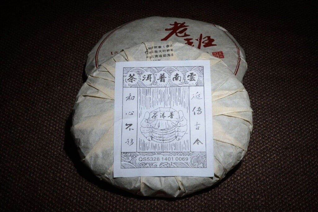 100g*3 Puerh Tea Ripe Tea Cake Tea Lao Banzhang Ripe Tea Pu'er Ripe Tea Cake