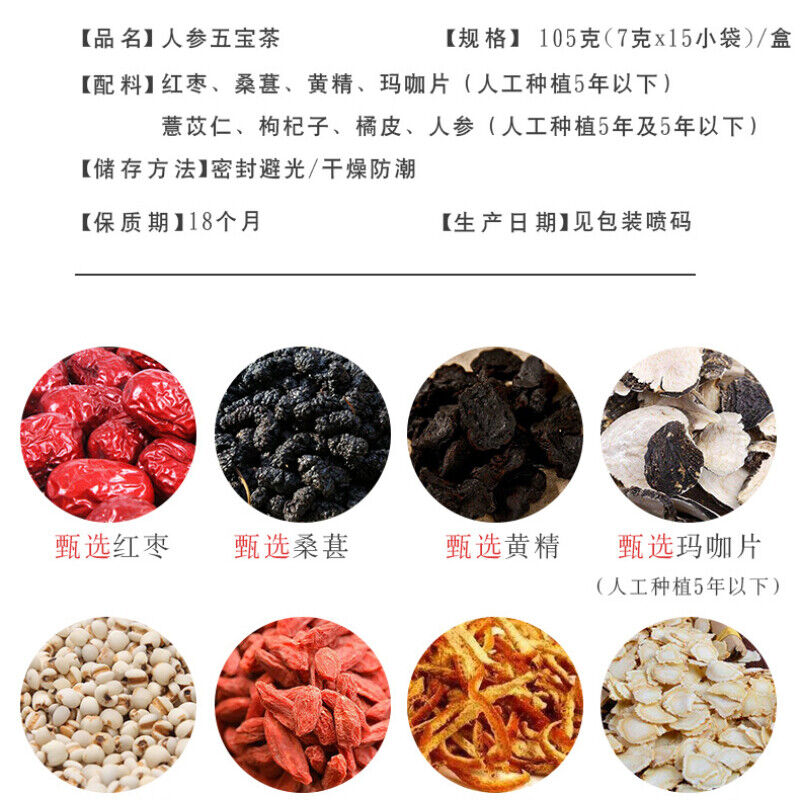 7g*15 Bags Organic Hongzao Jupi Healthy Herbs Teabag Five Treasures Herbal Tea