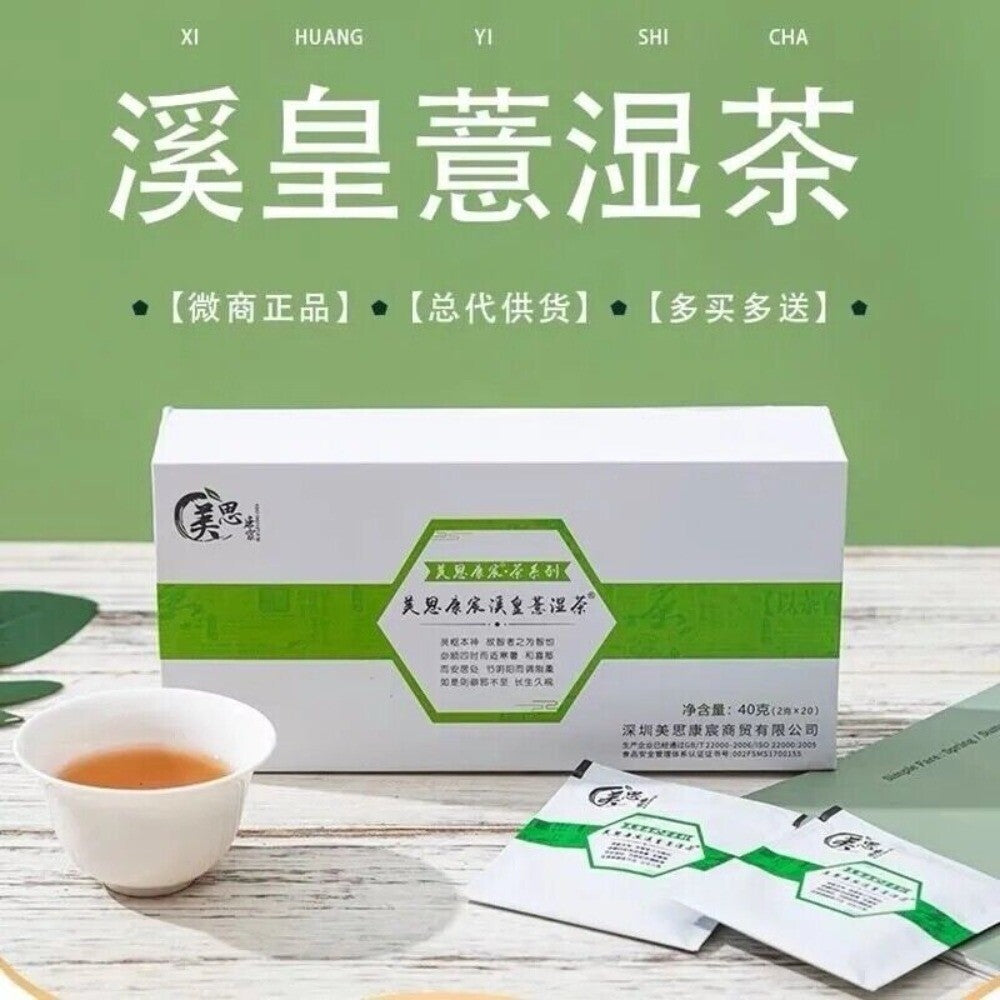 Meisikangchen Xi Huang Herbal Tea 2gx20 Bags Natural Red Bean Job’s Tears Blend