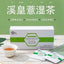 Meisikangchen Xi Huang Herbal Tea 2gx20 Bags Natural Red Bean Job’s Tears Blend