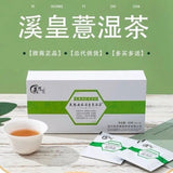 Meisikangchen Xi Huang Herbal Tea 2gx20 Bags Natural Red Bean Job’s Tears Blend