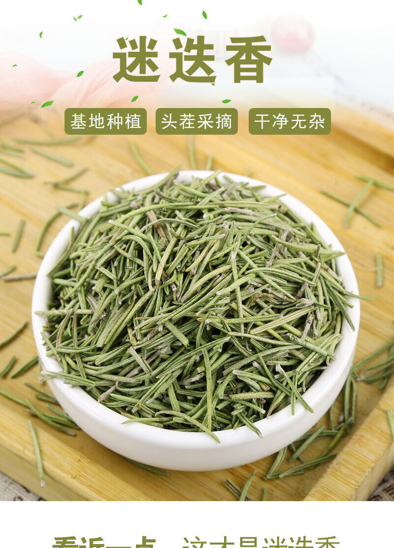 Dried Small Leaf Rosemary Spice Rosemary Bulk Herbal Tea 500g