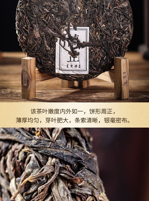 Yunnan Jingmai Lan Zhi Puerh Tea 200g Raw Puerh Tea