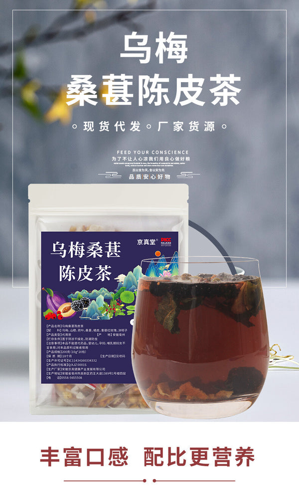 Plum Mulberry and Orange Peel Tea for Summer Cold Brew with Natural Ingredients