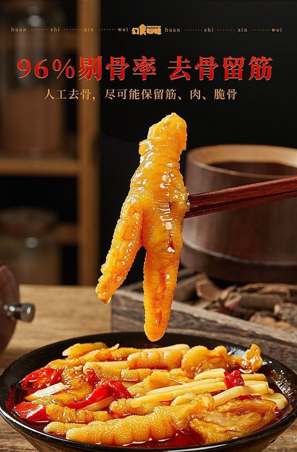 Spicy&Sour Boneless Chicken Feet Lemon Pickled Pepper Chicken Feet Snacks 酸辣无骨鸡爪