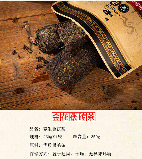 248g Hunan Anhua Black Tea Porcelain Brick Tianjian Porcelain Brick Black Tea