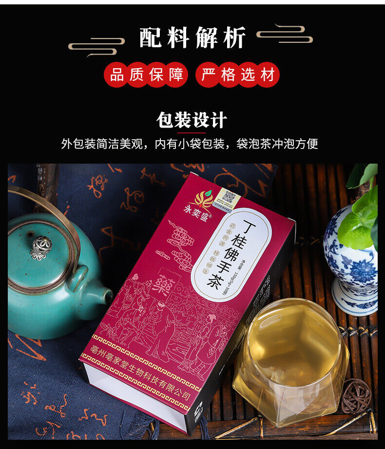Ting Gui Buddha’s Hand Tea with Hawthorn Dioscorea Poria Herbal Tea Blend