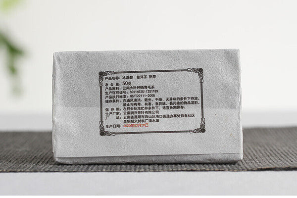 50g Yunnan Pu'er Icelandic Mellow Old Tree Ripe Chocolate Tea Brick Spring Tea