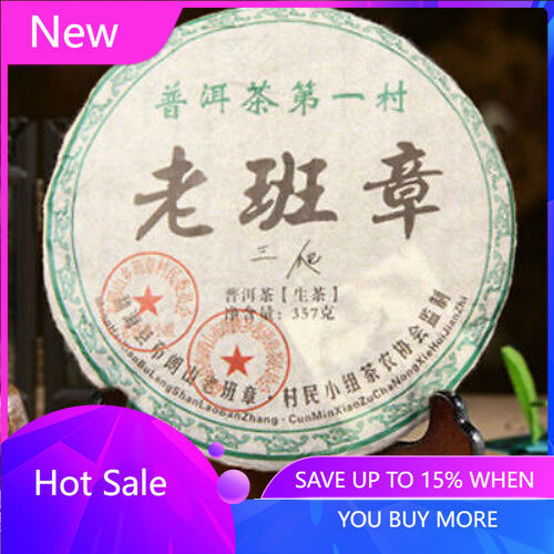 357g cha Pu-erh Tea Cake Green Tea Yunnan Menghai Puer Tea Chinese Sheng Cha 普洱茶 Main image