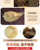 High Quality Cistanche Deserticola Powder Authentic Broken Wall Fine Powder 250g
