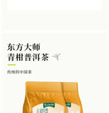 Xinhui Tangerine Peel Aged Ripe Tea Yunnan Pu'er Green Orange Peel Pu-erh Tea