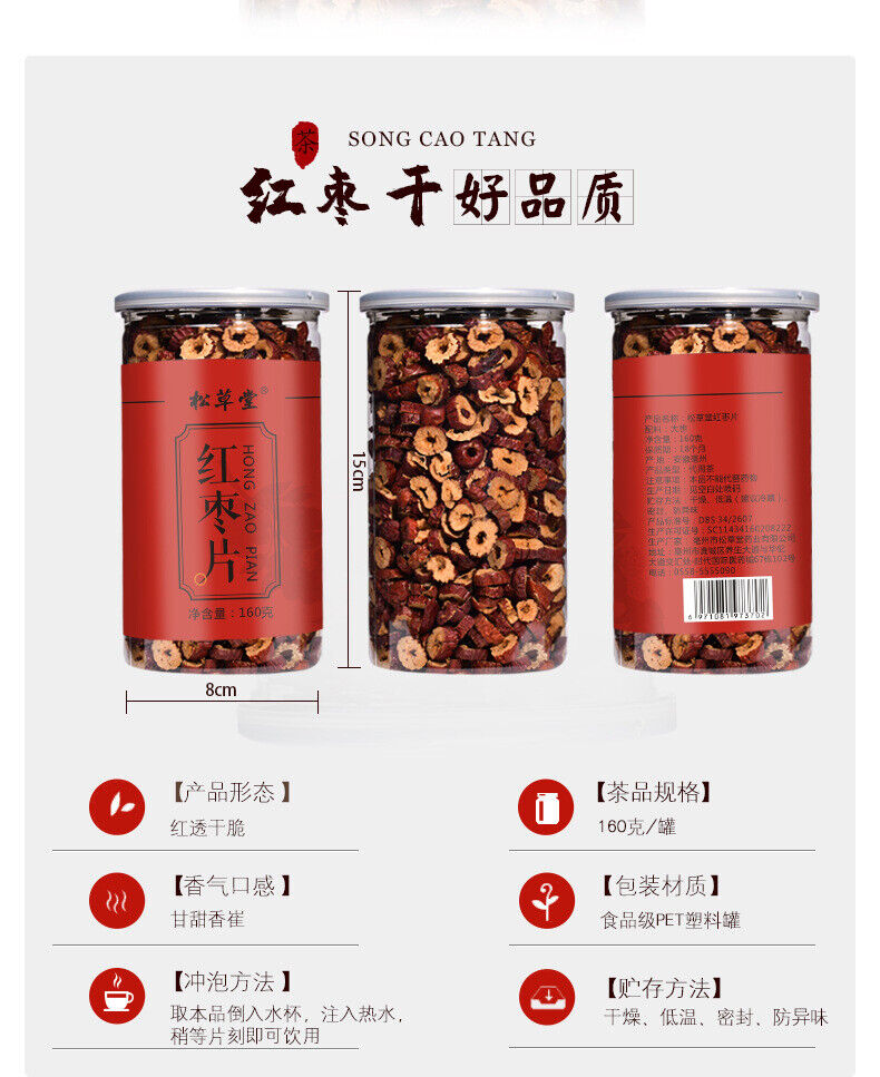 Dried Red Dates Slices in Jar  No Core - 160g*2