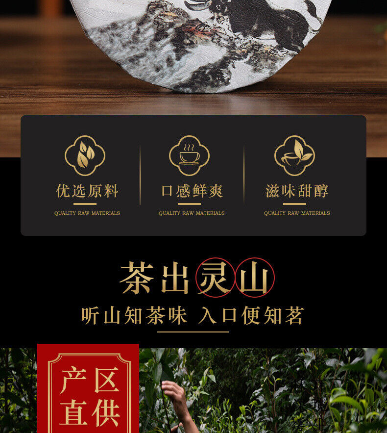 200g Tianxiang BrownMountain Ripe Cake Yunnan Menghai Pu'er Seven Hand Torn Cake