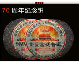 357g Menghai Puerh Tea Imperial Palace Puerh Ripe Tea Yunnan Pu'er Tea Cake