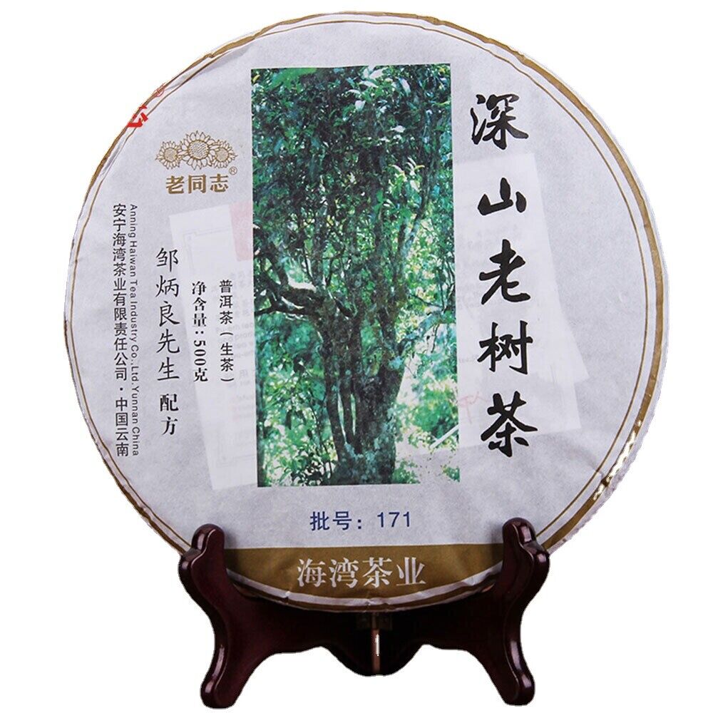 "Shen Shan Lao Shu" Raw Pu Erh Tea Health Care 500g Top Haiwan Tea Raw Pu Erh Main image
