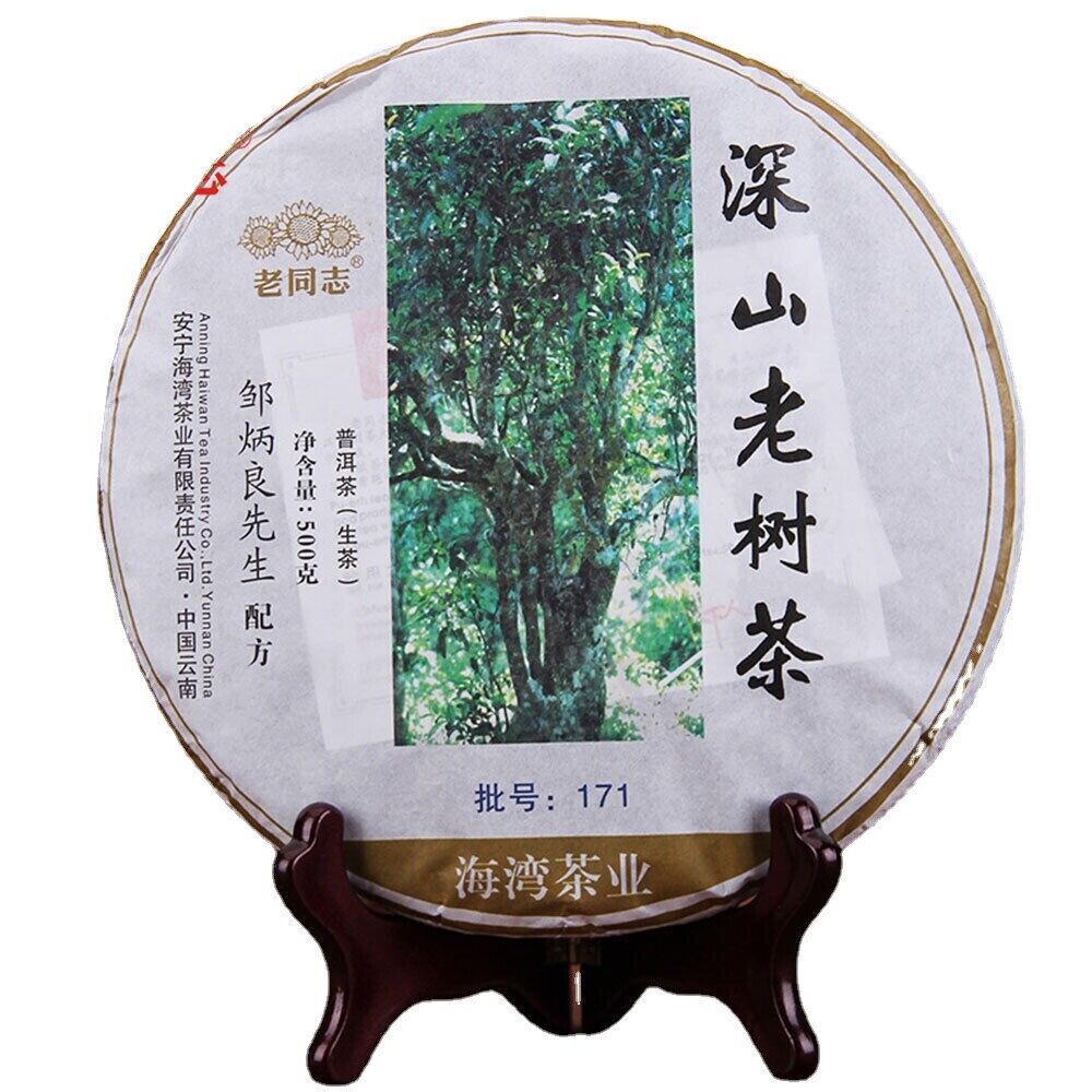 "Shen Shan Lao Shu" Raw Pu Erh Tea Health Care 500g Top Haiwan Tea Raw Pu Erh