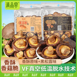 Yunnan Dried Mushroom Snacks – Black Truffle Flavor, Ready-to-Eat Treats