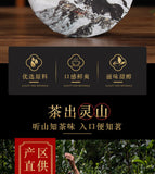200g Tianxiang BrownMountain Ripe Cake Yunnan Menghai Pu'er Seven Hand Torn Cake
