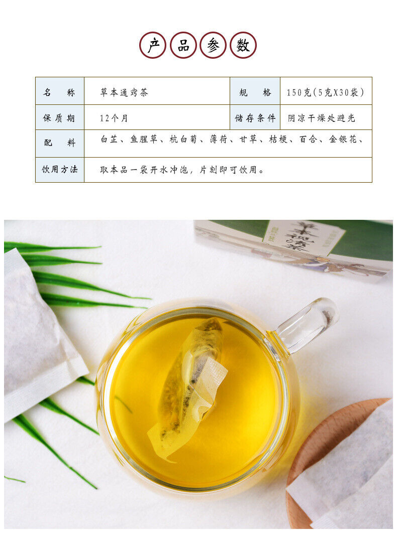 Herbal Houttuynia Cordata Tea, Chrysanthemum, Mint, Honeysuckle Tea, Health Tea