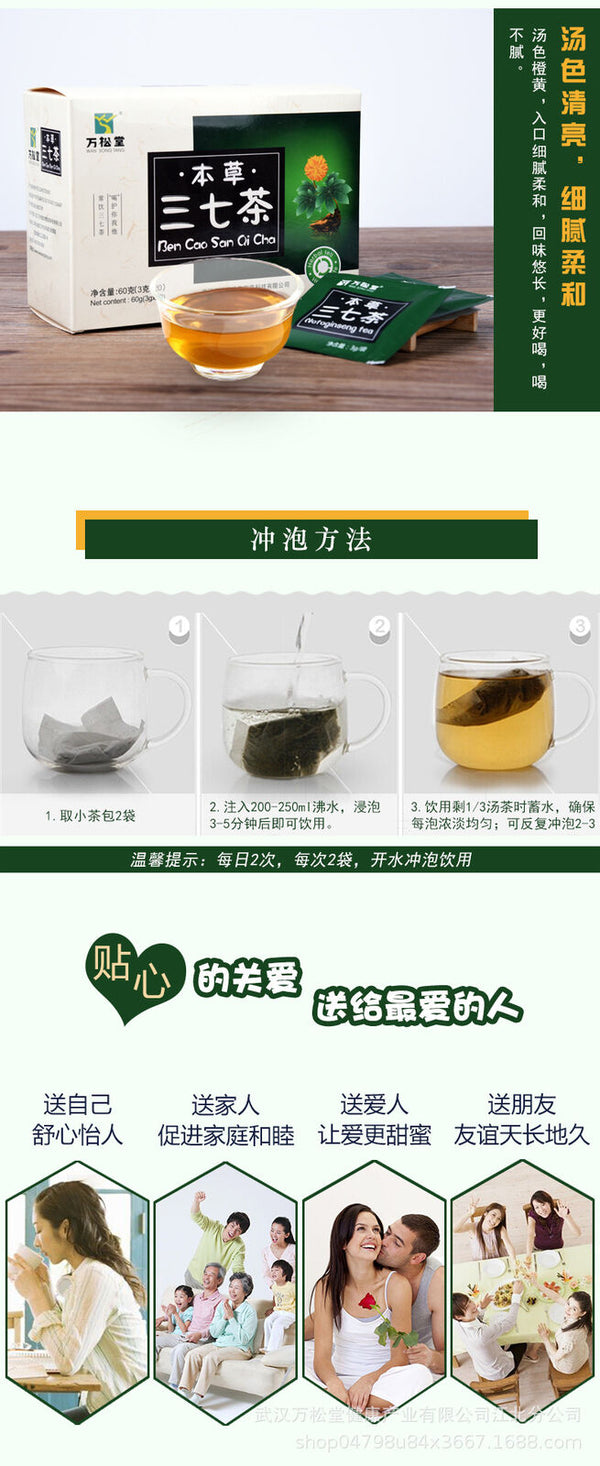 Herbal Panax Ginseng Tea Boxed Bags Brewing Health Care 60g