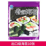 Large Size Sushi Nori Sheets Seaweed for Delicious Kimbap Rolls