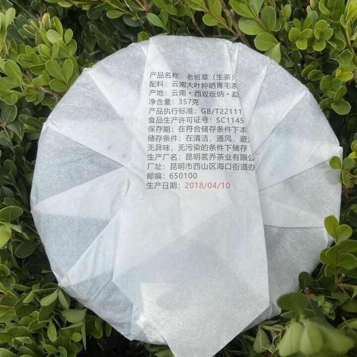 Premium 357g Old Half Zhang Classic Yunnan Raw Tea Seven Seed Cake