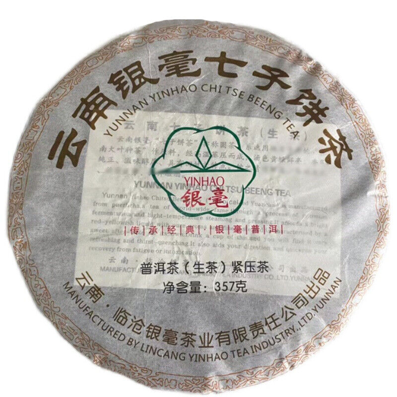 357g YUNNAN YINHAO CHI TSE BEENG TEA Lincang Pu'er Tea Cake Main image