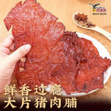Original Sliced Pork Jerky 30g Sweet Honey Flavor Snack