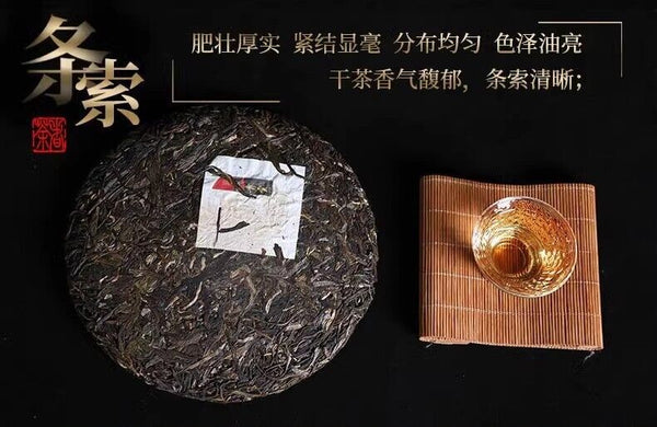 Yunnan Puerh Tea Raw Tea Iceland Aged Tea 357g Seven Cakes Tea