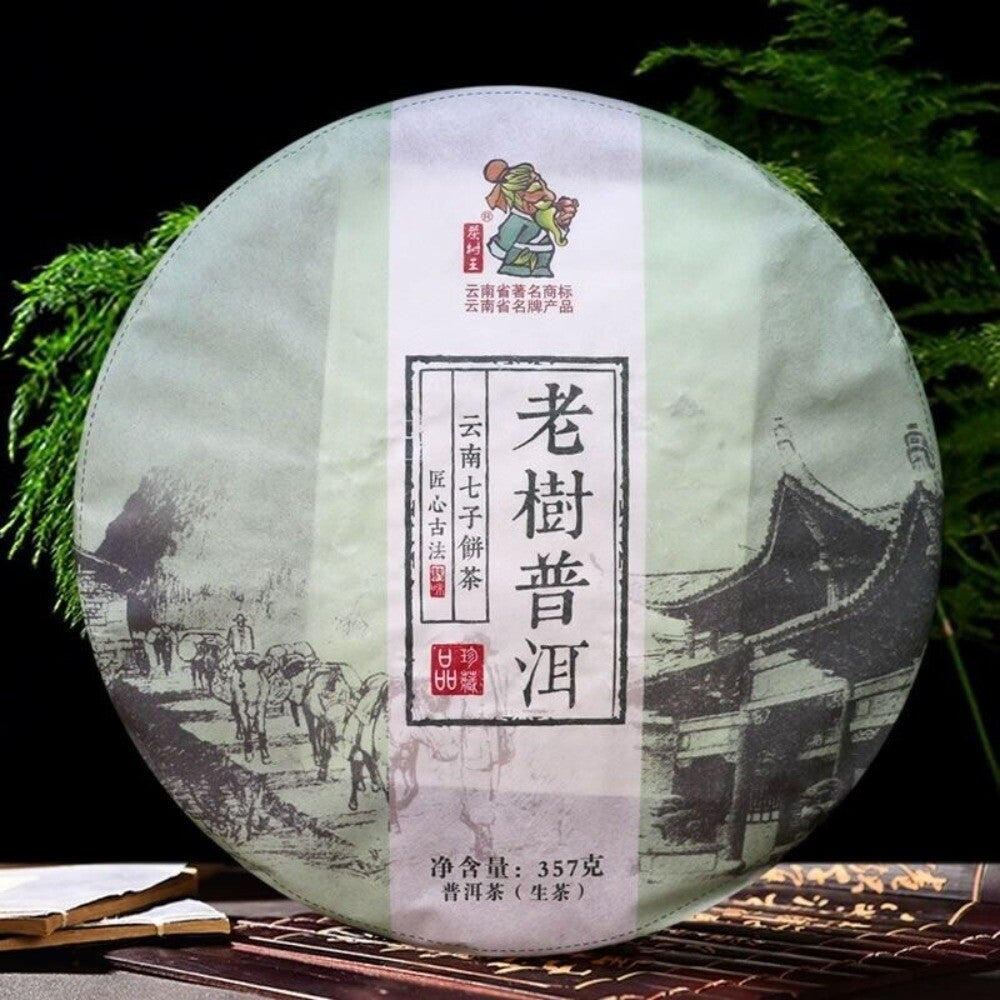 Yunnan Menghai Yiwu Ancient Tree Raw Pu-erh Tea 357g Brown Mountain Tea King Main image