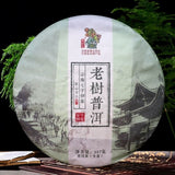 Yunnan Menghai Yiwu Ancient Tree Raw Pu-erh Tea 357g Brown Mountain Tea King