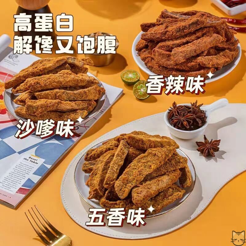 Sliced Dried Chicken Breast High-Protein Snack Meal Replacement