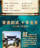 Broken Silver Tea, Ten Years Old Pu'er Ancient Tree Spring Tea, Easy To Make Tea