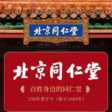 Poria Jujube Seed Tea Promote Sleep insomnia 300g