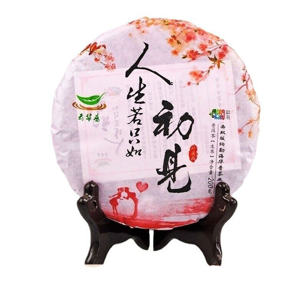 Puerh Raw Tea Cake Sweet Soup Fine Watery Tea Fragrance Thick Mellow 200g/7.05oz