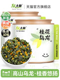 Strong Fragrance Osmanthus Oolong Tea Authentic Ancient Scented Osmanthus Tea