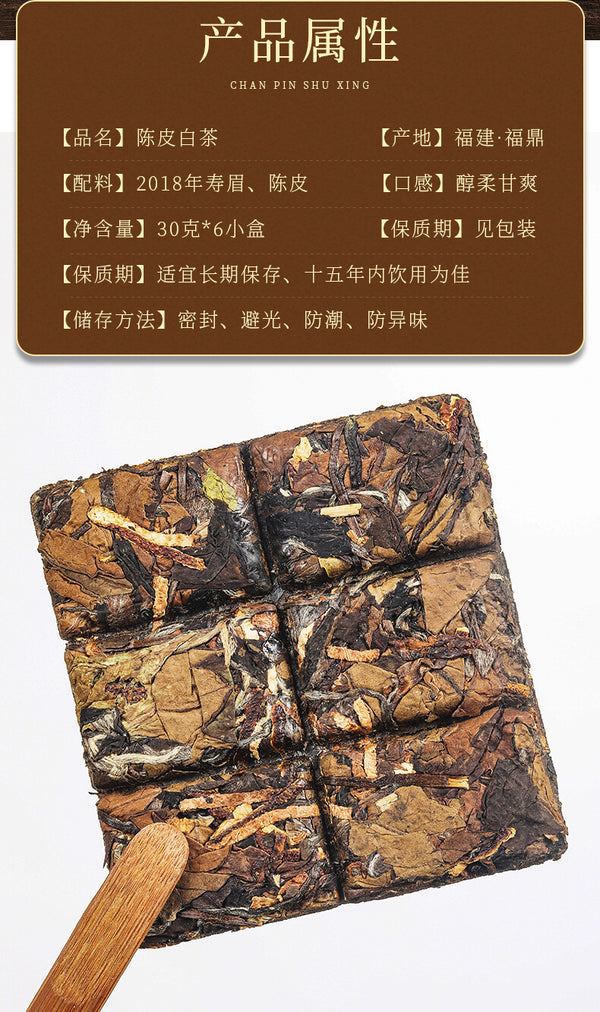Fuding White Tea 2018 Shou Mei Chen Pi Old White Tea Smoking Sticks 180g