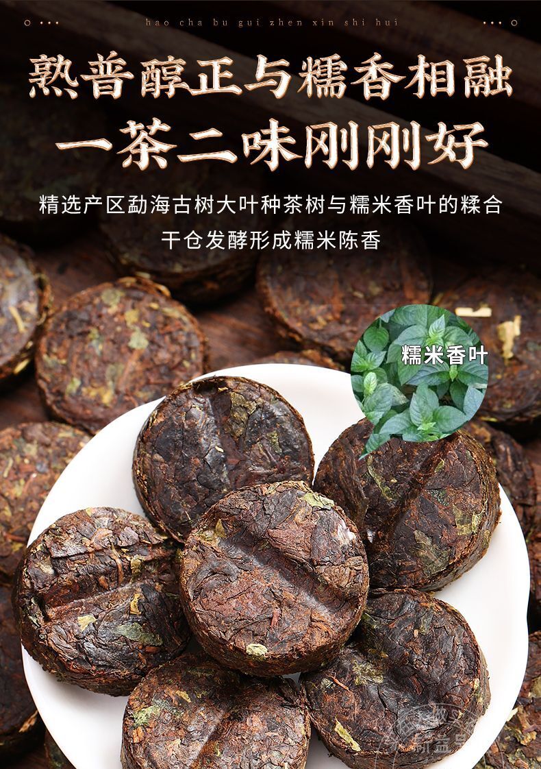 Pu'er Ripe Tea Yunnan Glutinous Rice Fragrant Tea Mini Tuo Cha 500G