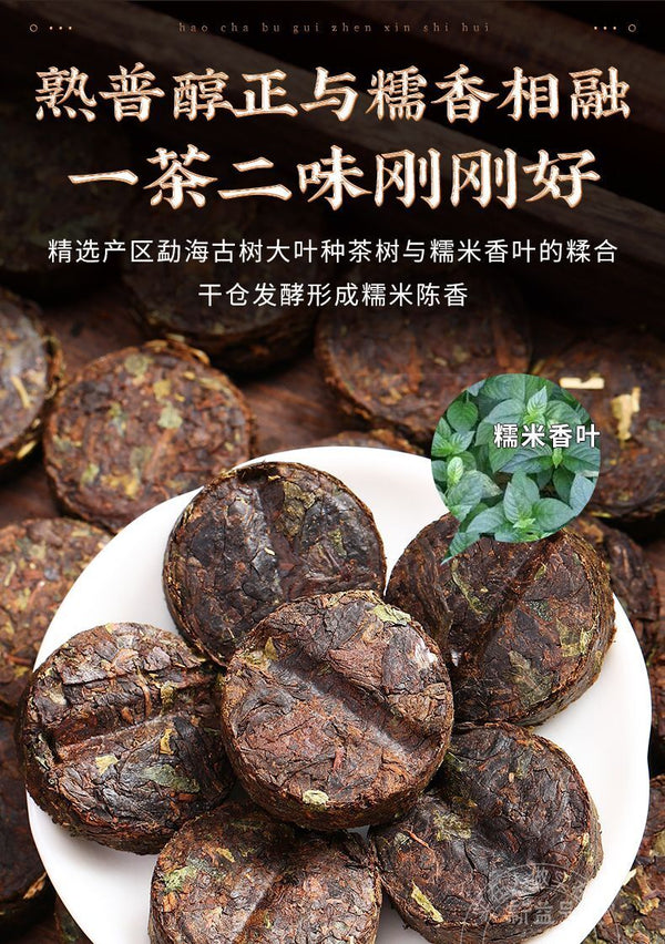 Pu'er Ripe Tea Yunnan Glutinous Rice Fragrant Tea Mini Tuo Cha 500G