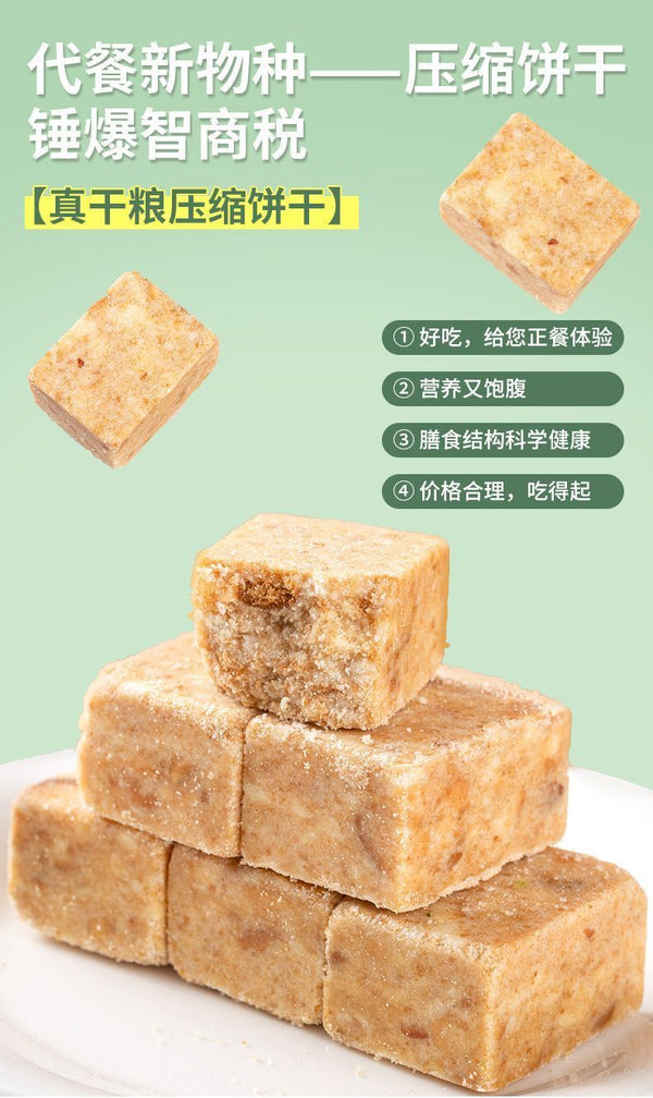 Yunnan Compressed Biscuits – High-Energy Outdoor Snack for Hiking