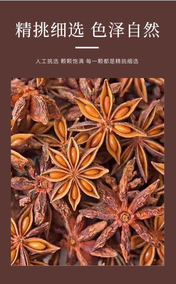 Wholesale Star Anise Spice for Stews & Hotpot Base