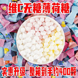 Vitamin C mint candy, fruit flavored hard candy, casual snack candy