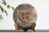357g Yunnan Pu'er Tea Banzhang Golden Buds Pu'er Ripe Cake Seven Seeds Cake Tea