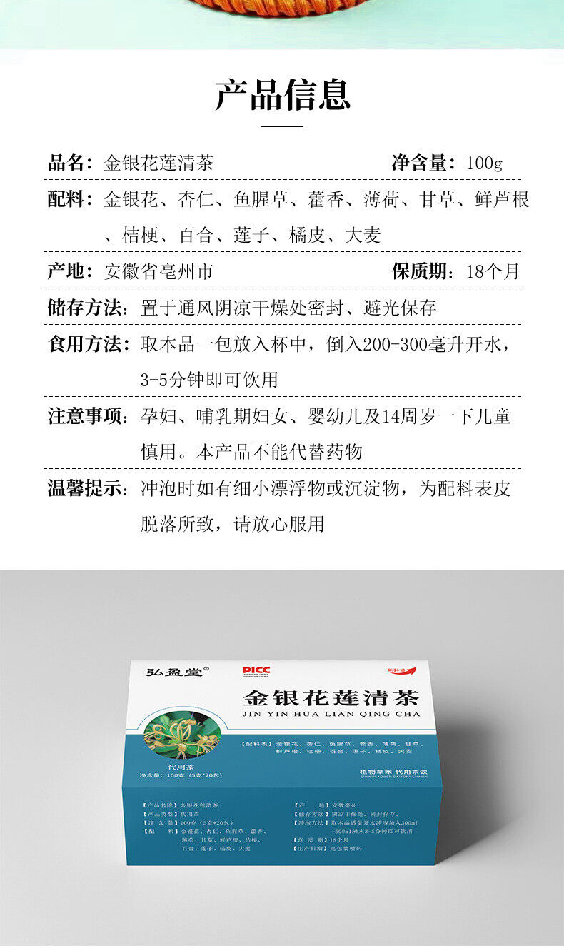 Premium Honeysuckle Lotus Leaf Tea 100g 金银花莲清茶