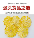 Bulk Pineapple Slices Pineapple Drying Fruit Tea Cold Brew Tea Dried Fruit12.6oz