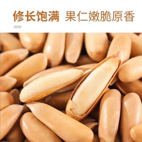 Large Pine Nuts 2024 Fresh Hand-Picked Healthy Nut Snack